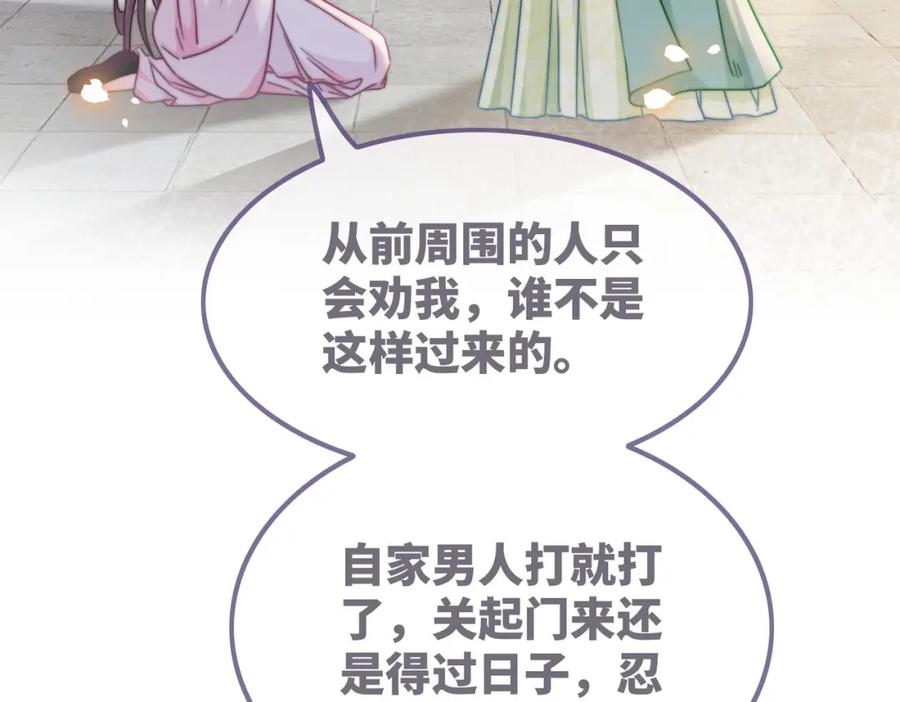 《快穿女配冷静点》第133话 最后的复仇 第7页