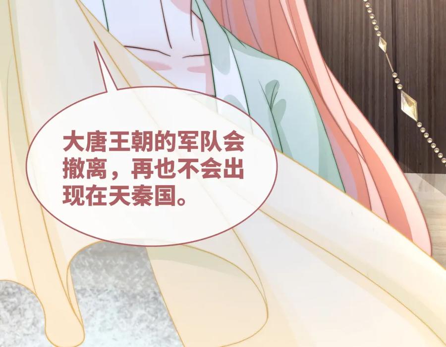 《快穿女配冷静点》第133话 最后的复仇 第63页