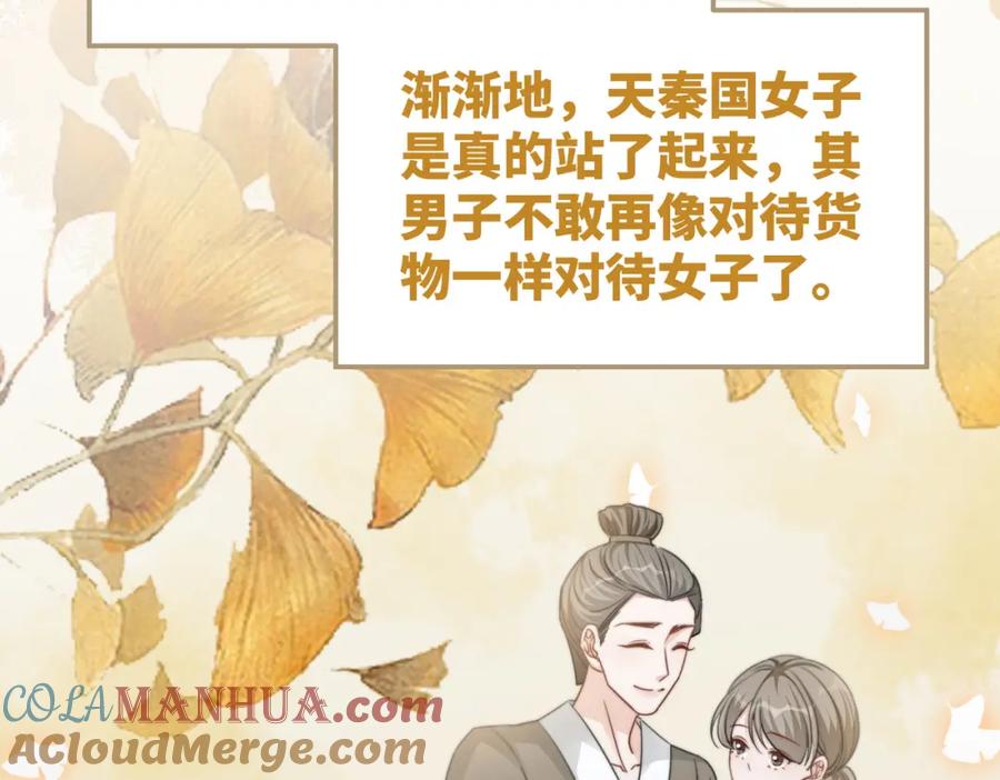 《快穿女配冷静点》第133话 最后的复仇 第25页