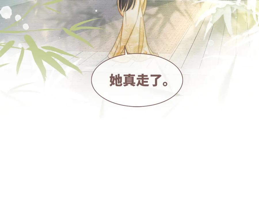 《快穿女配冷静点》第133话 最后的复仇 第66页