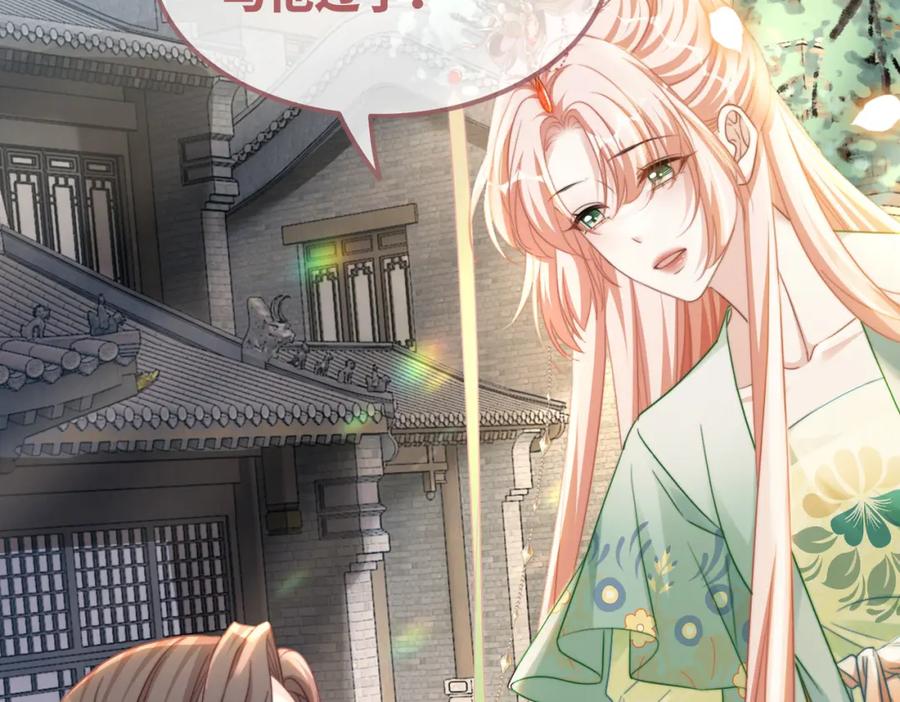 《快穿女配冷静点》第133话 最后的复仇 第11页