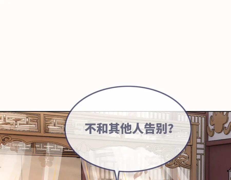 《快穿女配冷静点》第133话 最后的复仇 第42页