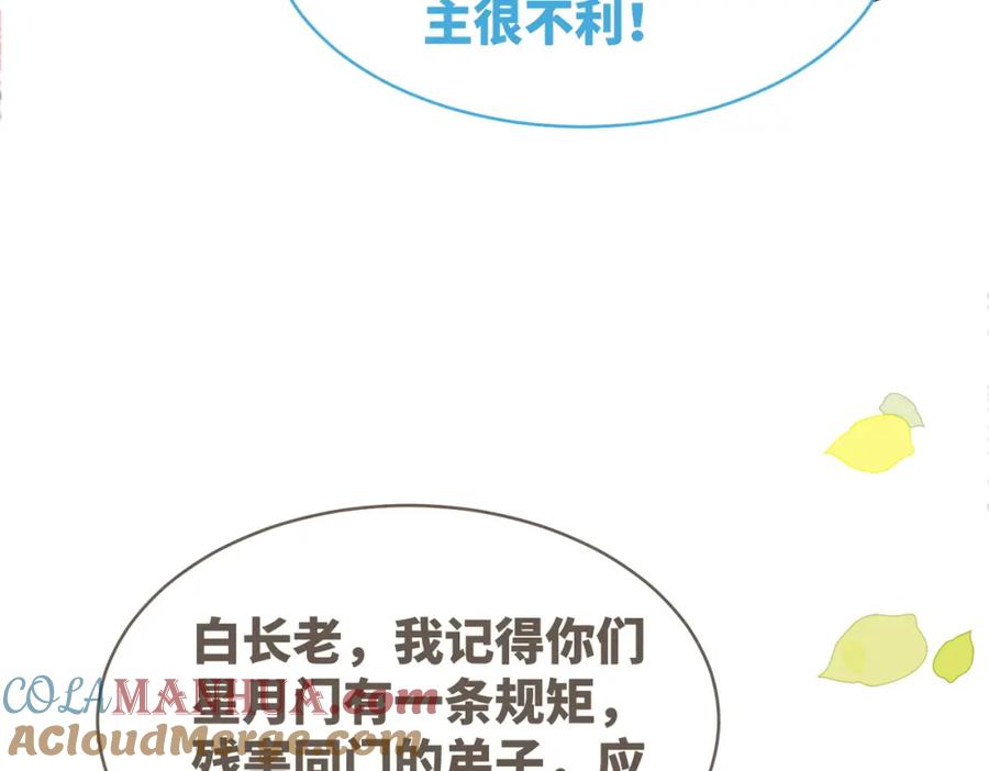 《快穿女配冷静点》第133话 最后的复仇 第97页