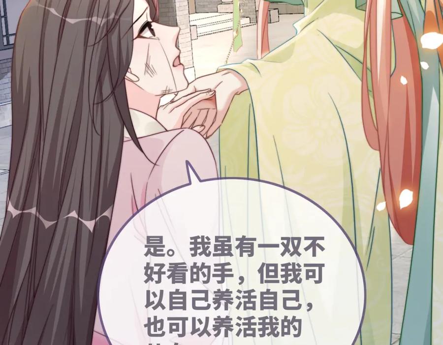 《快穿女配冷静点》第133话 最后的复仇 第12页