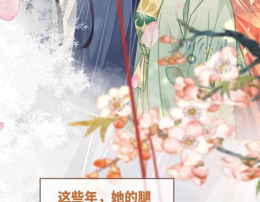 《快穿女配冷静点》第133话 最后的复仇 第32页
