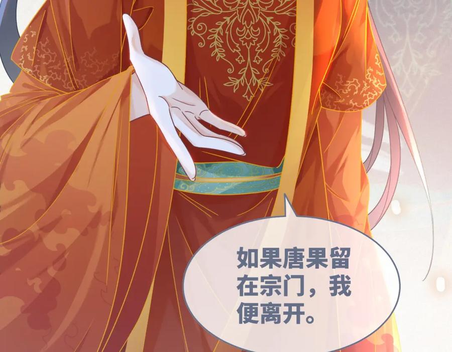 《快穿女配冷静点》第133话 最后的复仇 第123页
