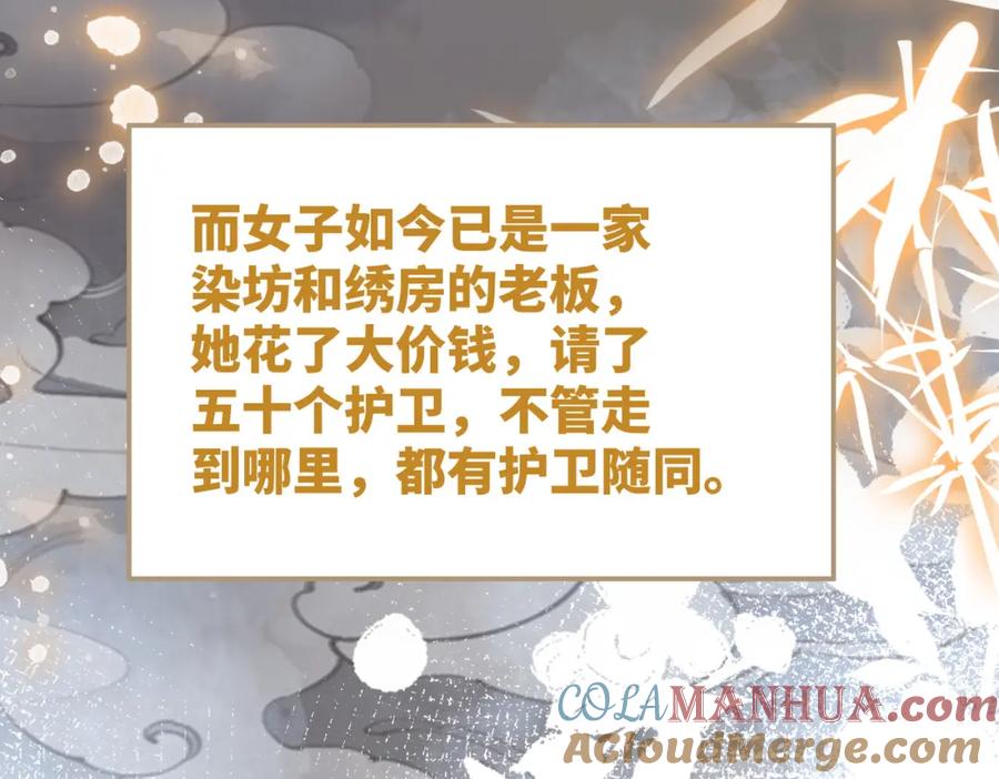 《快穿女配冷静点》第133话 最后的复仇 第21页