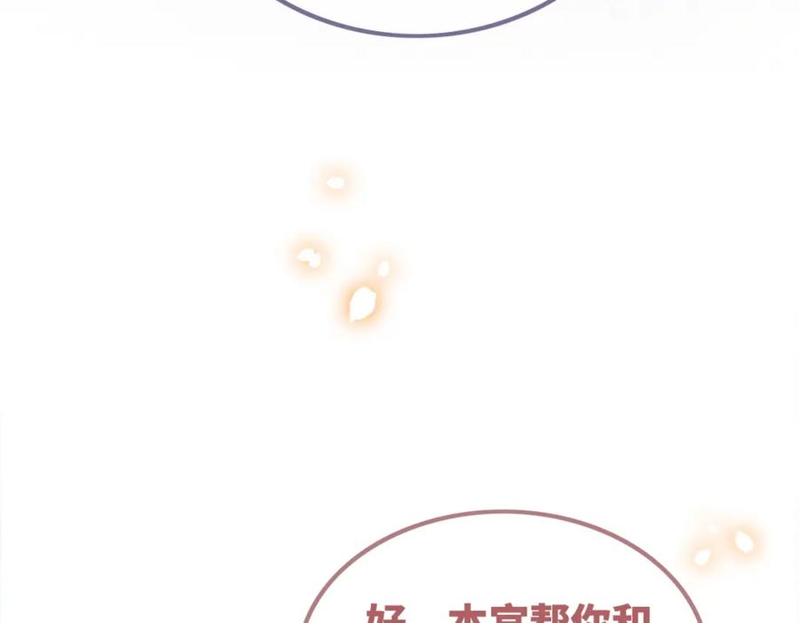 《快穿女配冷静点》第133话 最后的复仇 第14页