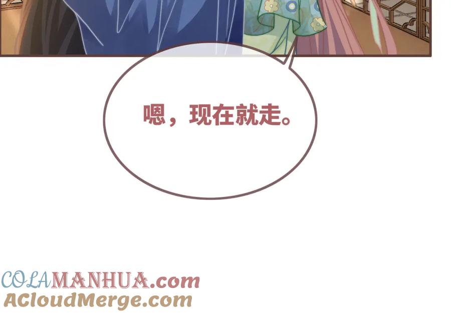 《快穿女配冷静点》第133话 最后的复仇 第41页