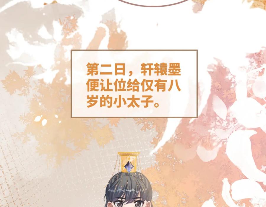 《快穿女配冷静点》第133话 最后的复仇 第74页