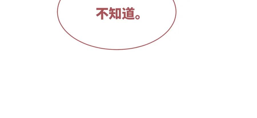 《快穿女配冷静点》第133话 最后的复仇 第112页