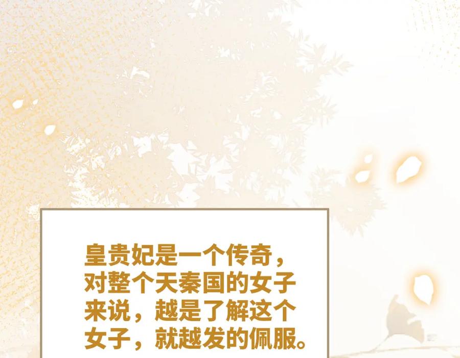 《快穿女配冷静点》第133话 最后的复仇 第24页