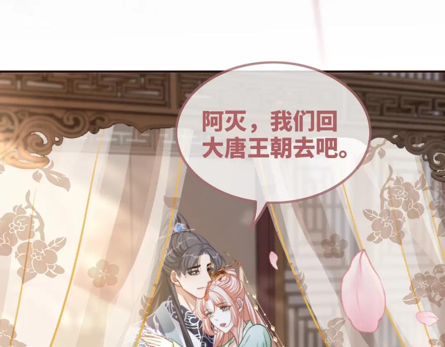 《快穿女配冷静点》第133话 最后的复仇 第34页