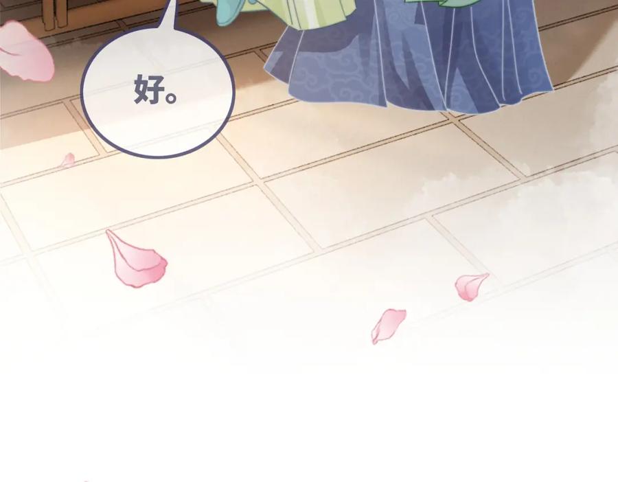 《快穿女配冷静点》第133话 最后的复仇 第36页