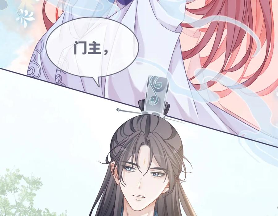 《快穿女配冷静点》第133话 最后的复仇 第116页
