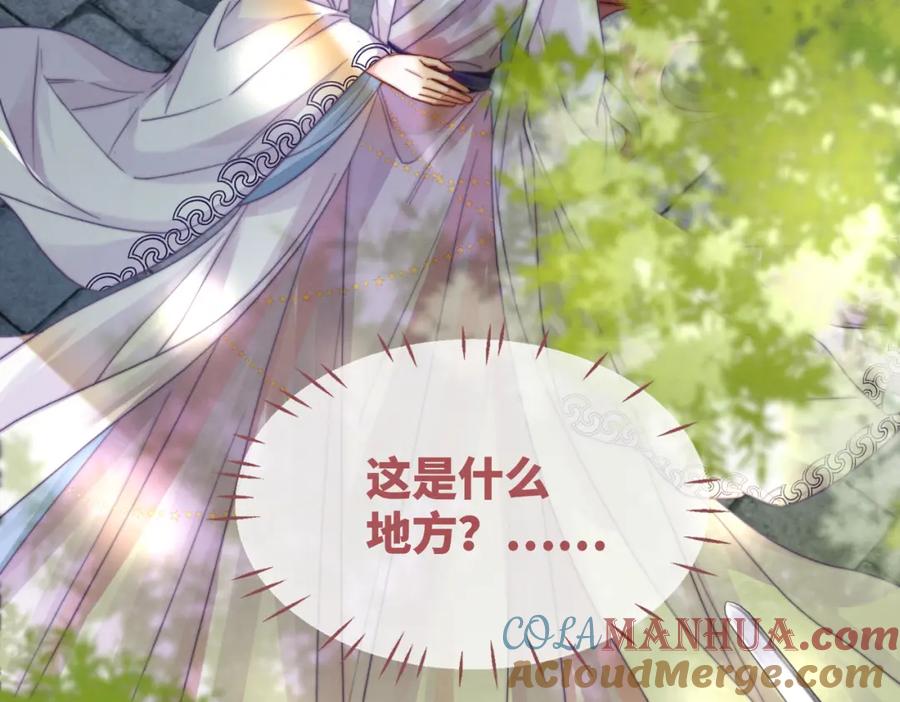《快穿女配冷静点》第133话 最后的复仇 第89页