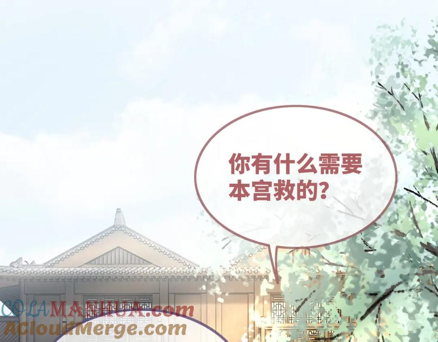《快穿女配冷静点》第133话 最后的复仇 第5页
