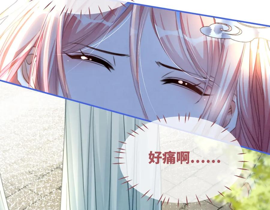 《快穿女配冷静点》第133话 最后的复仇 第87页