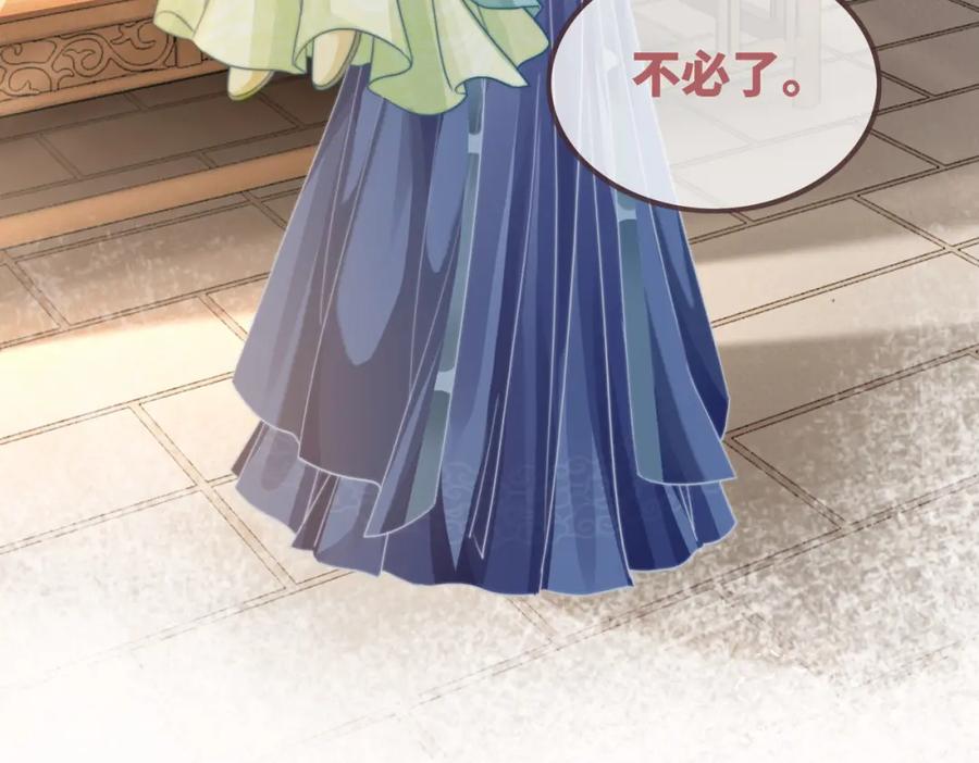 《快穿女配冷静点》第133话 最后的复仇 第44页