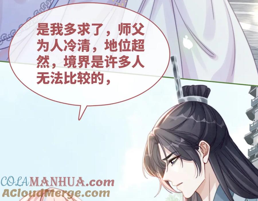 《快穿女配冷静点》第133话 最后的复仇 第129页