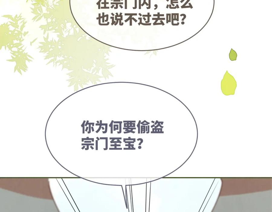 《快穿女配冷静点》第133话 最后的复仇 第100页