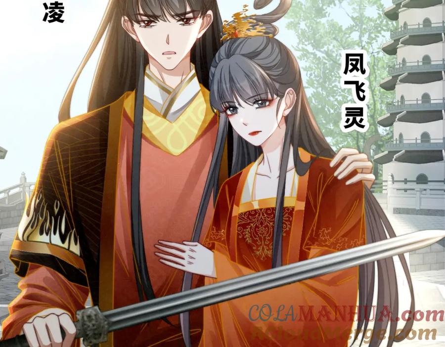 《快穿女配冷静点》第133话 最后的复仇 第93页