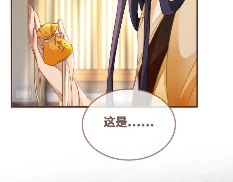 《快穿女配冷静点》第133话 最后的复仇 第70页