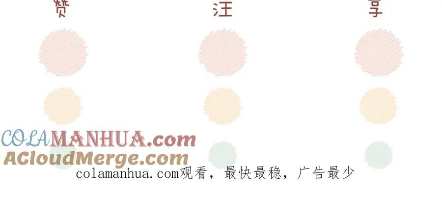 《快穿女配冷静点》第133话 最后的复仇 第137页
