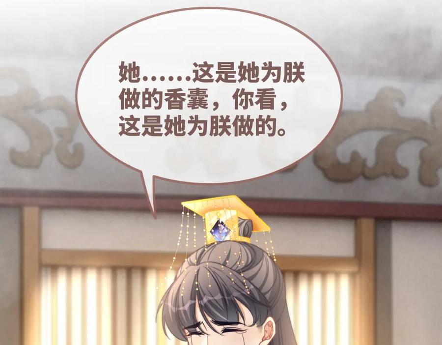 《快穿女配冷静点》第133话 最后的复仇 第71页