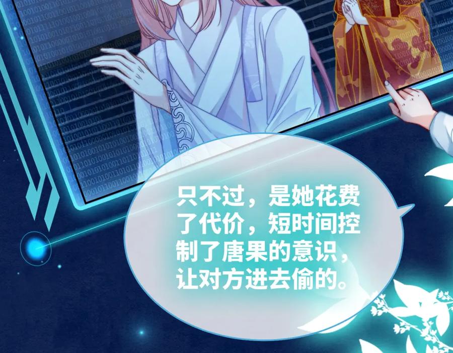 《快穿女配冷静点》第134话 修仙新世界 第131页