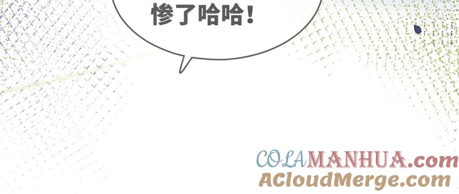 《快穿女配冷静点》第134话 修仙新世界 第25页