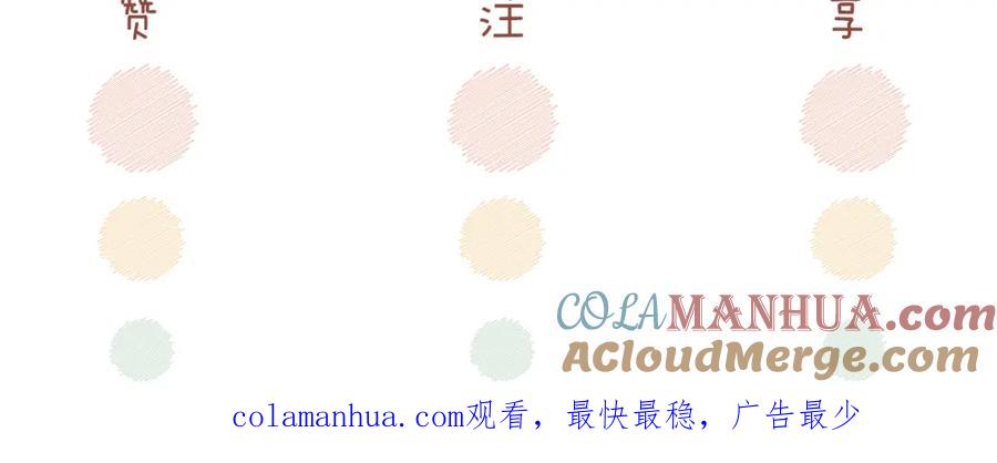 《快穿女配冷静点》第134话 修仙新世界 第149页