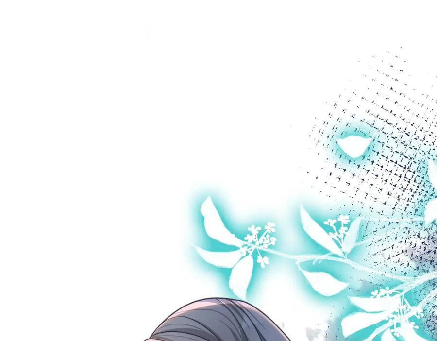 《快穿女配冷静点》第134话 修仙新世界 第118页