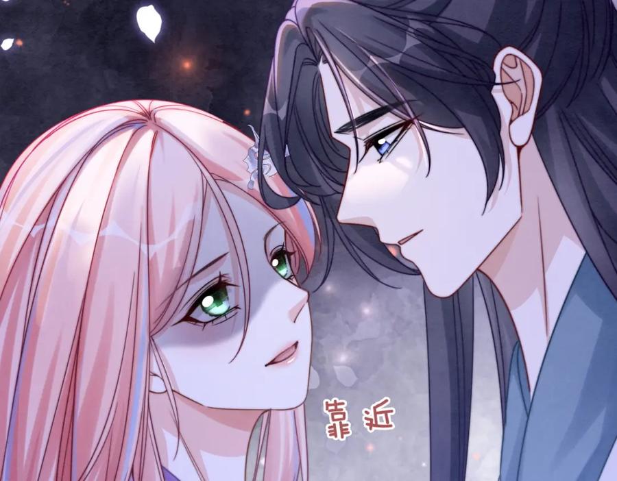 《快穿女配冷静点》第134话 修仙新世界 第51页