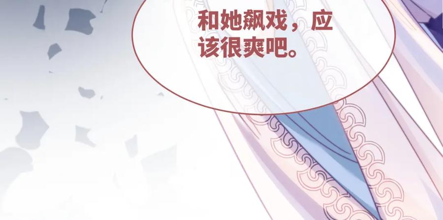 《快穿女配冷静点》第134话 修仙新世界 第140页