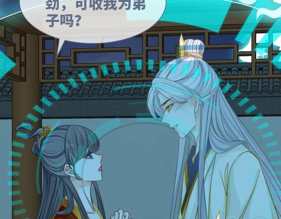 《快穿女配冷静点》第134话 修仙新世界 第122页