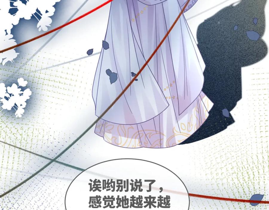 《快穿女配冷静点》第134话 修仙新世界 第24页
