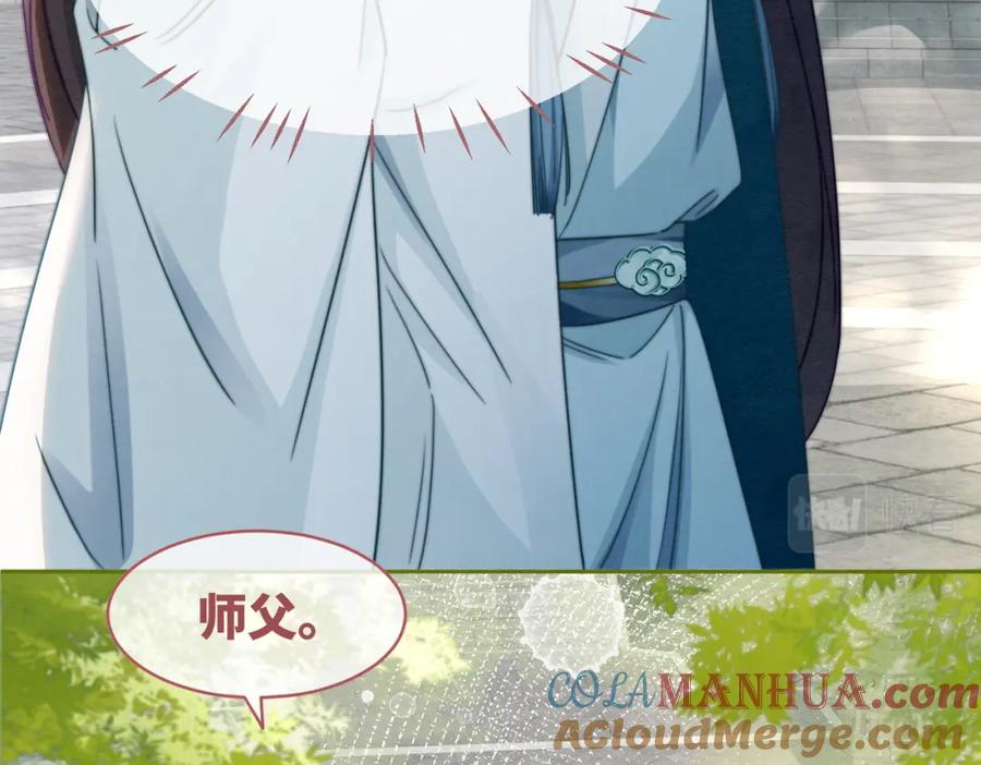 《快穿女配冷静点》第134话 修仙新世界 第29页