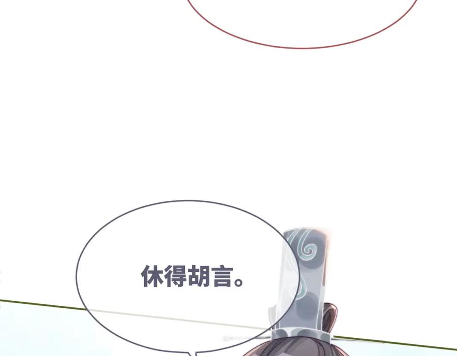 《快穿女配冷静点》第134话 修仙新世界 第60页