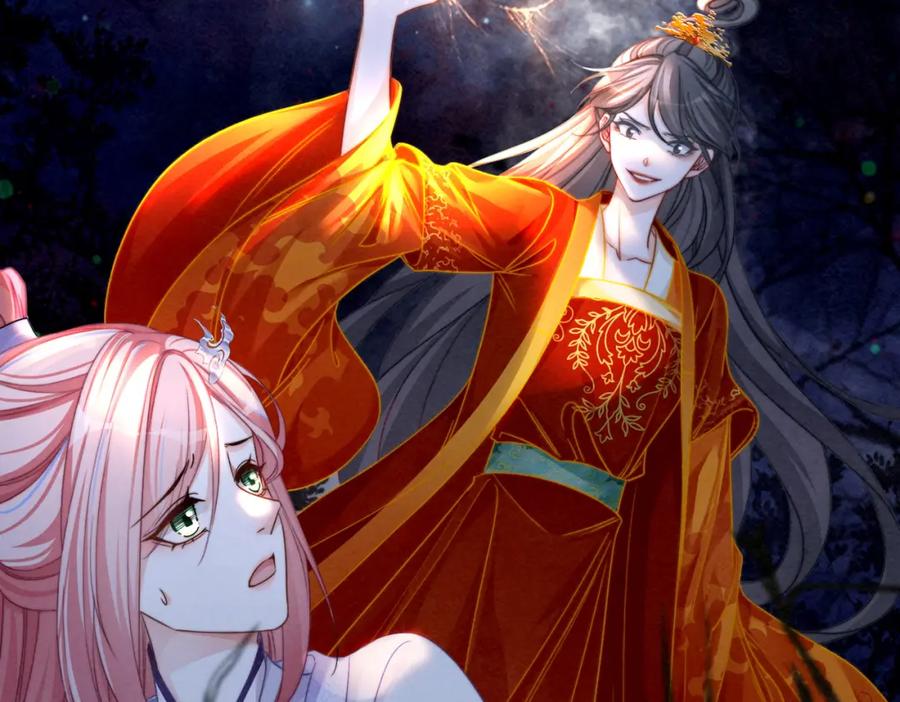 《快穿女配冷静点》第134话 修仙新世界 第106页