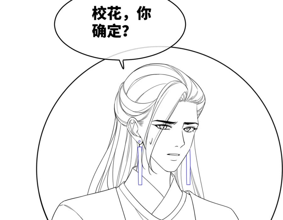 《快穿女配冷静点》第134话 修仙新世界 第142页