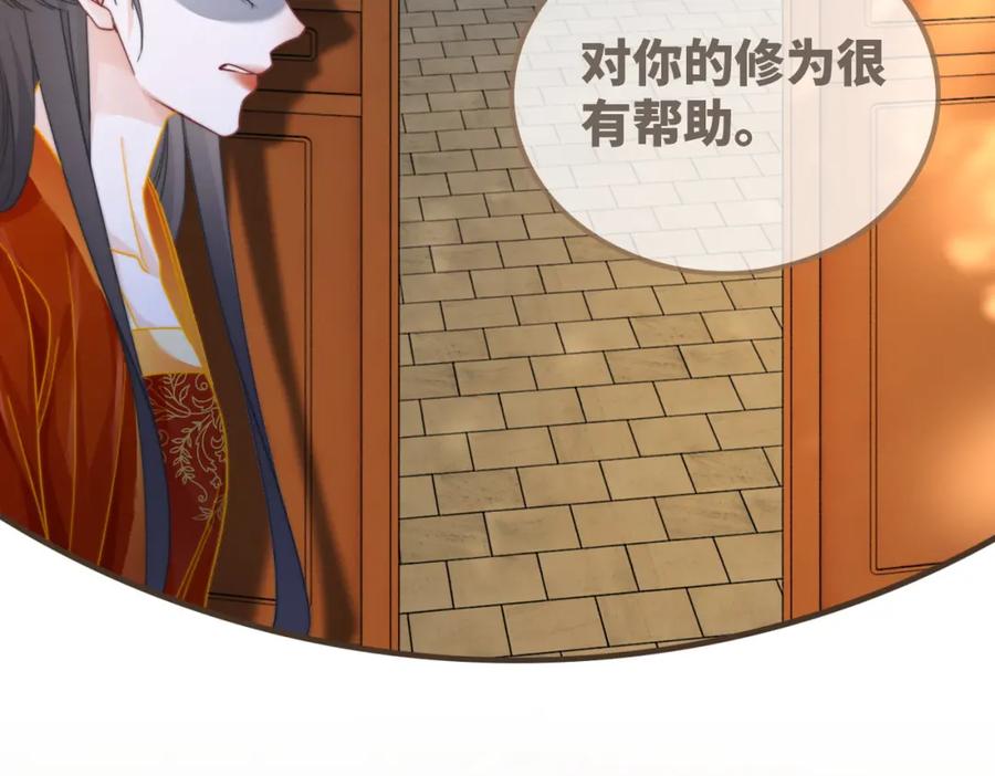 《快穿女配冷静点》第134话 修仙新世界 第100页