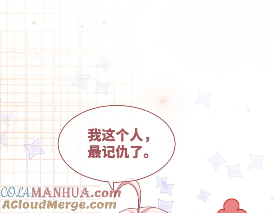 《快穿女配冷静点》第134话 修仙新世界 第53页