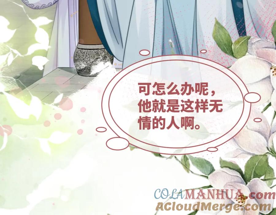 《快穿女配冷静点》第134话 修仙新世界 第41页