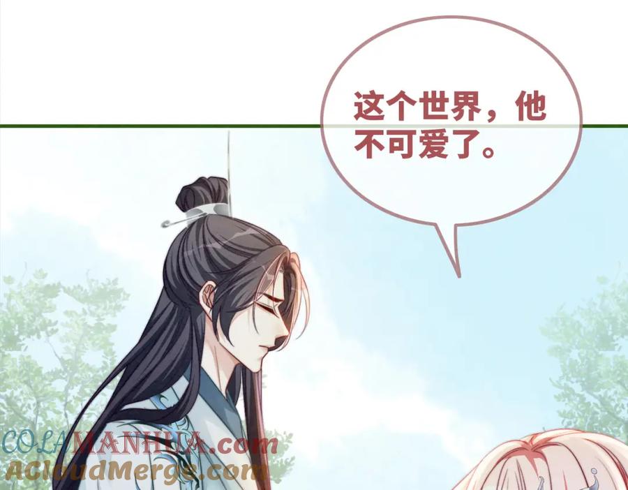 《快穿女配冷静点》第134话 修仙新世界 第13页