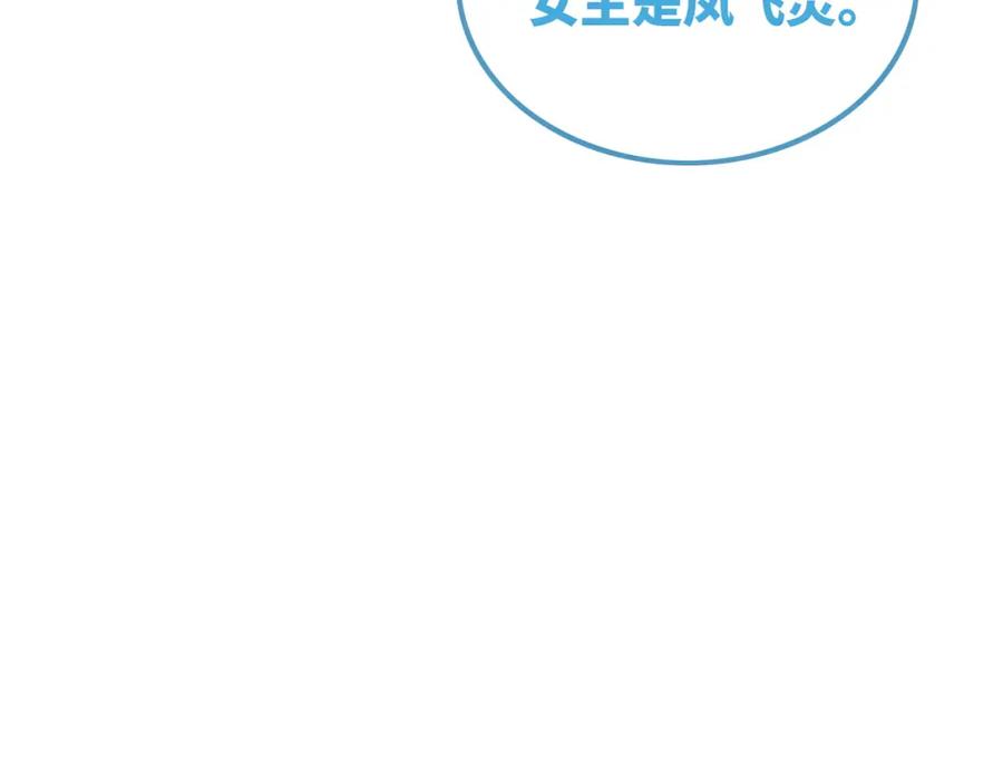 《快穿女配冷静点》第134话 修仙新世界 第90页