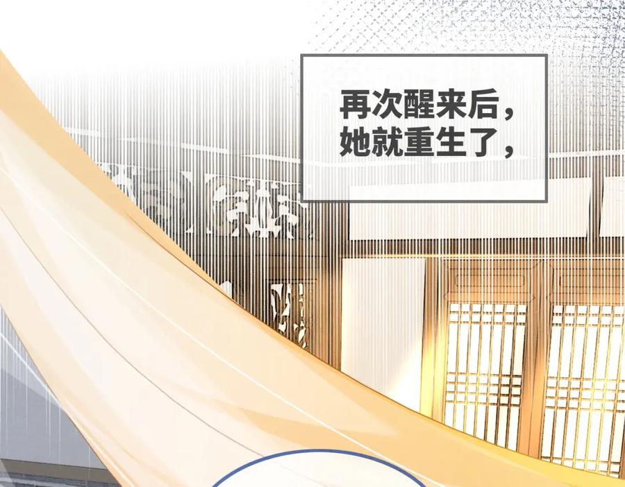 《快穿女配冷静点》第134话 修仙新世界 第114页