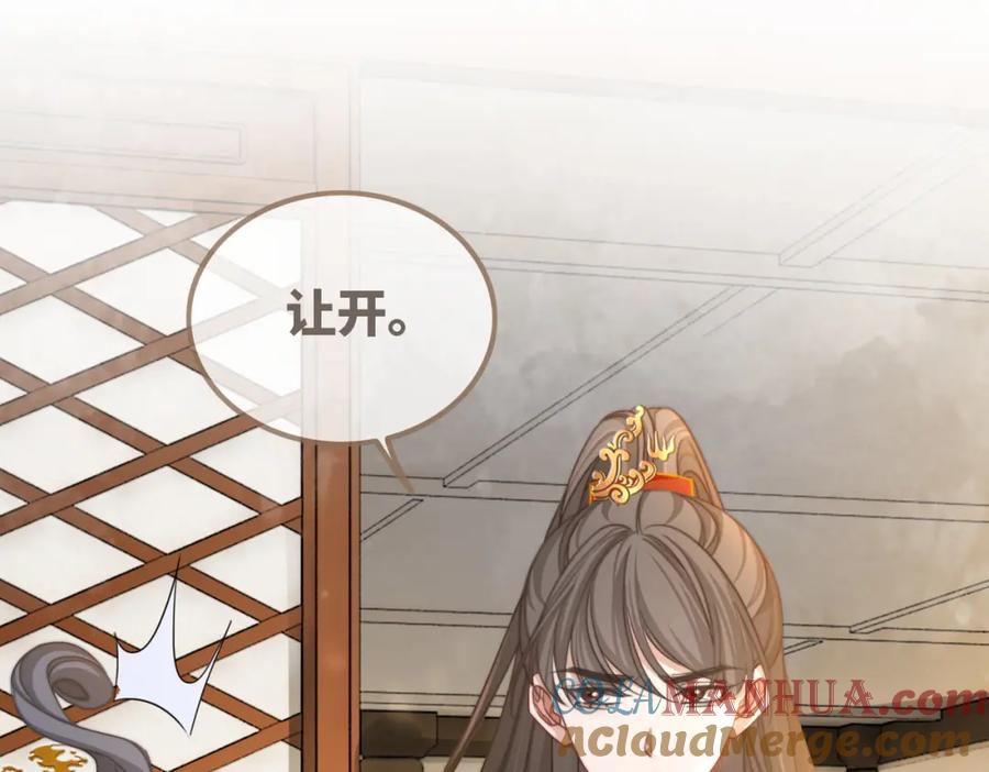 《快穿女配冷静点》第134话 修仙新世界 第101页