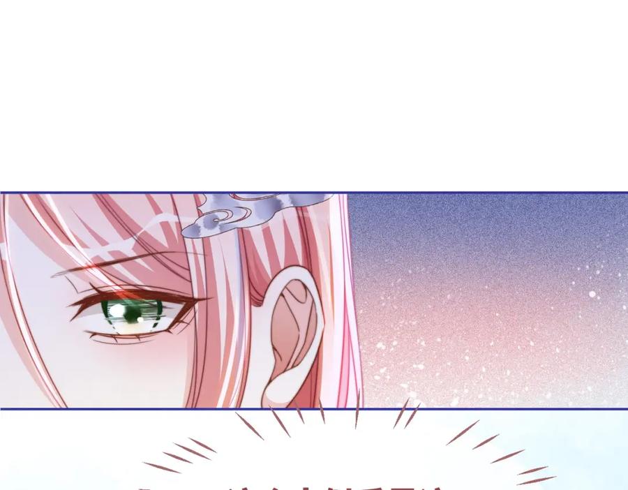 《快穿女配冷静点》第134话 修仙新世界 第26页