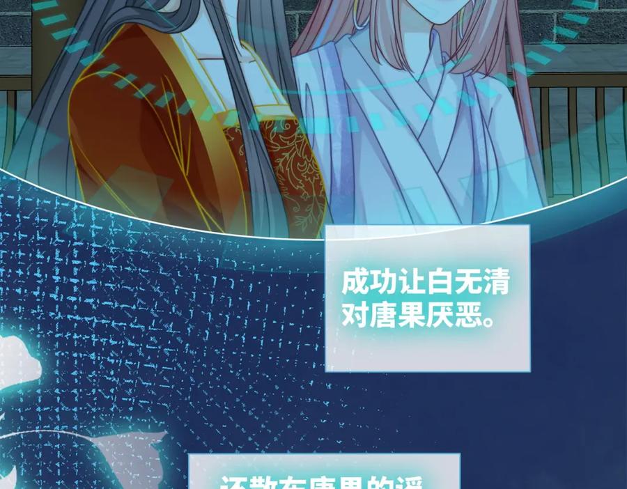 《快穿女配冷静点》第134话 修仙新世界 第126页